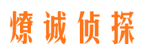 贺州寻人公司